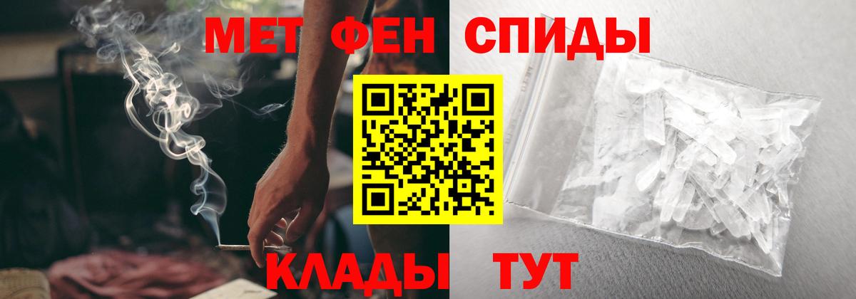 АМФЕТАМИН 97% Светлоград