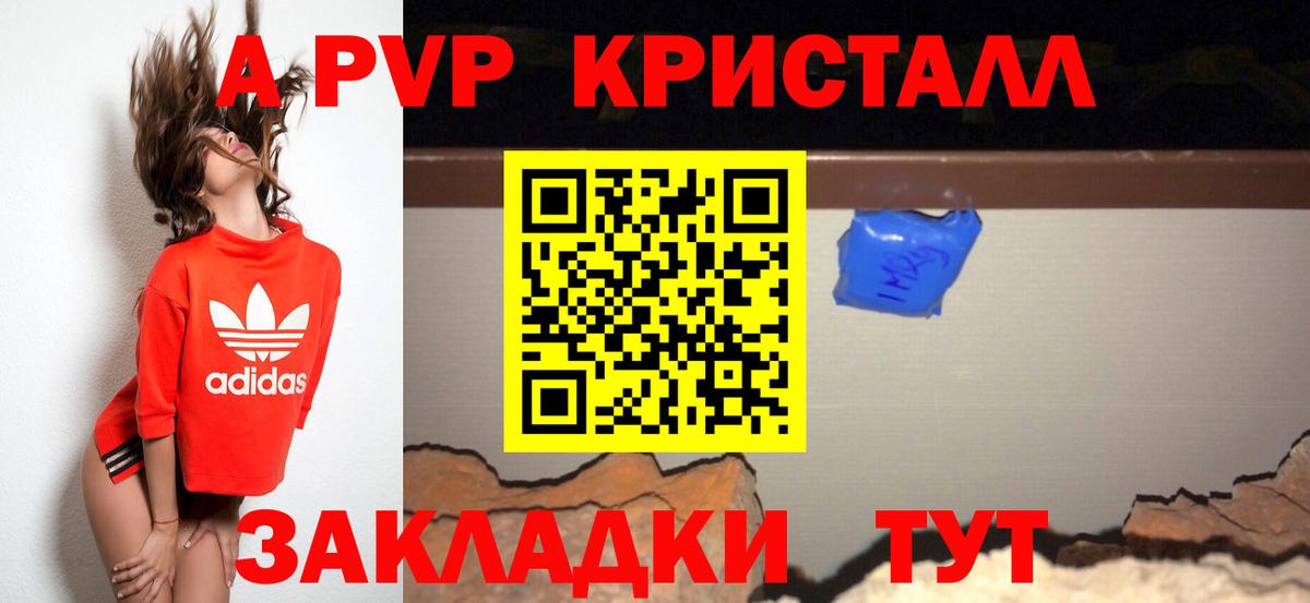 Светлоград  Alpha PVP  Вход с VPN  A-PVP VHQ  наркота  APVP кристаллы  А ПВП мука 