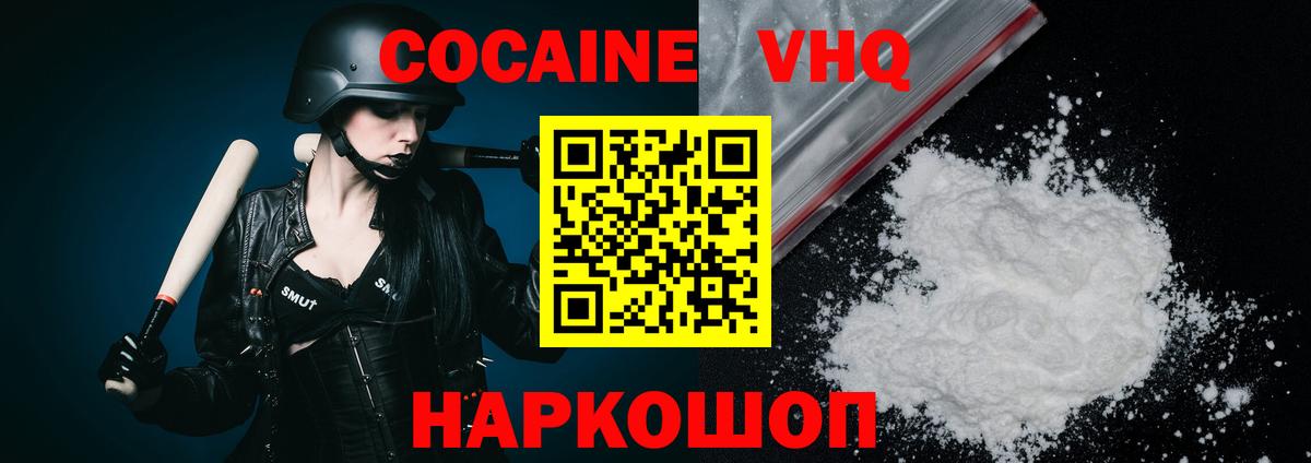 COCAIN 99%  Вход с VPN  Светлоград  COCAIN Columbia 