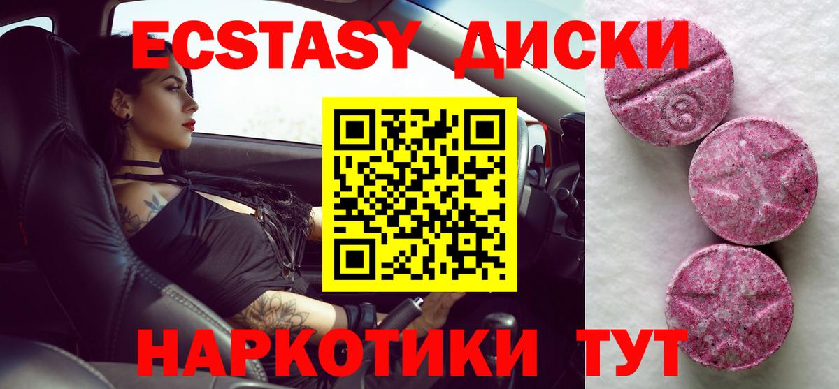 Ecstasy  ЭКСТАЗИ 280 MDMA  Светлоград  хочу наркоту  ЭКСТАЗИ 250 мг  Вход с VPN 