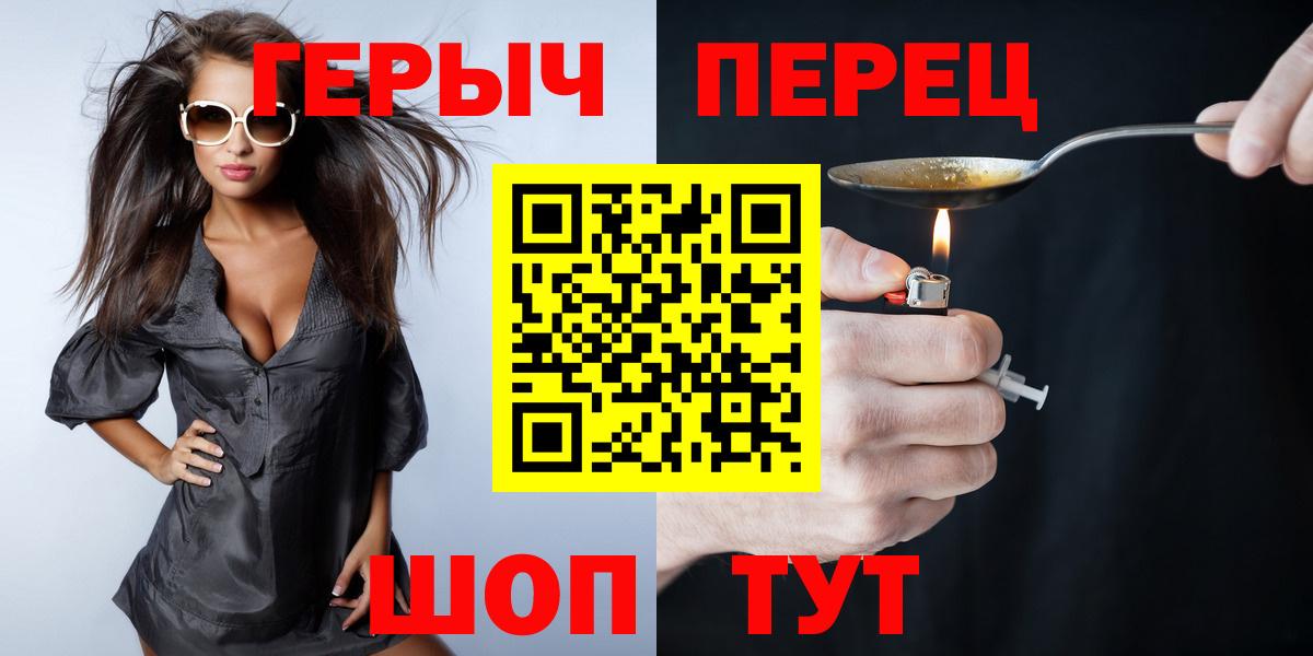ГЕРОИН афганец  Вход с VPN  Светлоград 