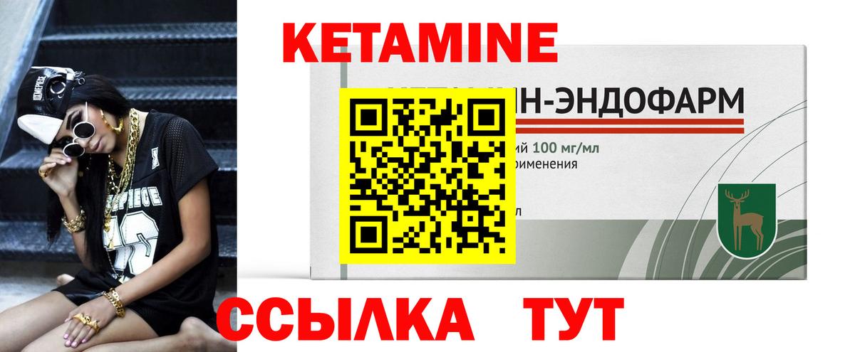 Кетамин ketamine  КЕТАМИН VHQ  Светлоград  Вход с VPN 