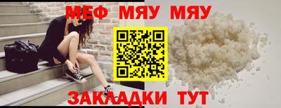 мяу мяу мука Рязань
