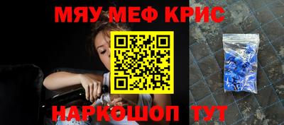 мефедрон мука Севастополь