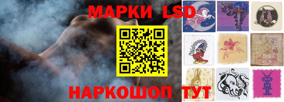 LSD-25 экстази ecstasy Светлоград