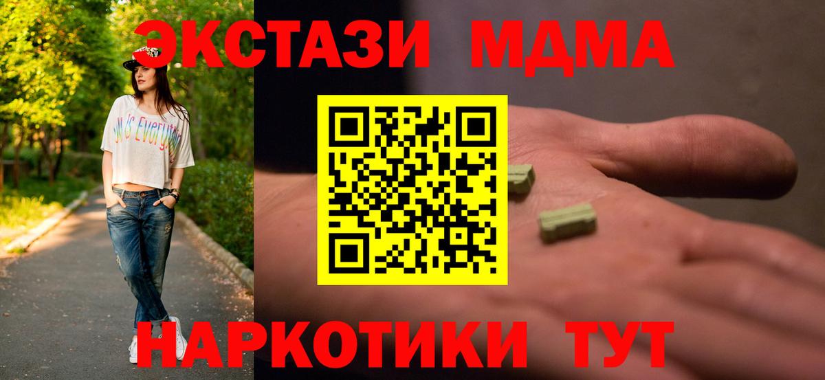 Светлоград  МДМА  Вход с VPN  МДМА VHQ  MDMA кристаллы 