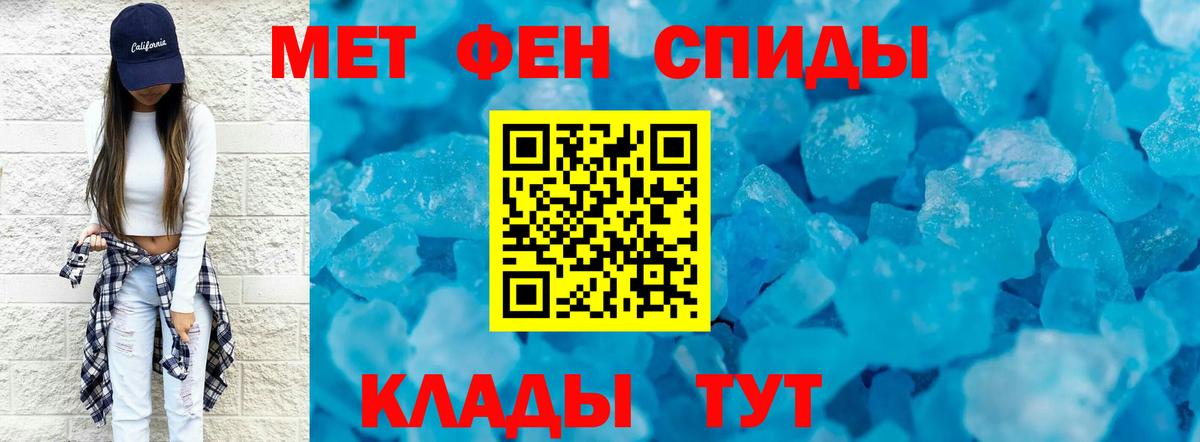 Первитин кристалл Светлоград