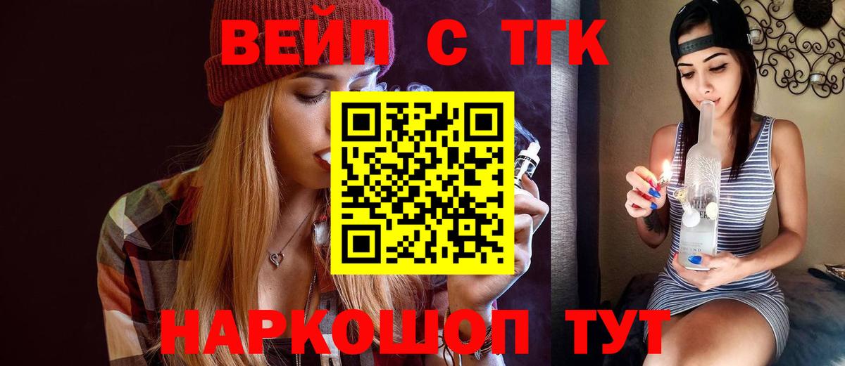 ТГК Wax Светлоград