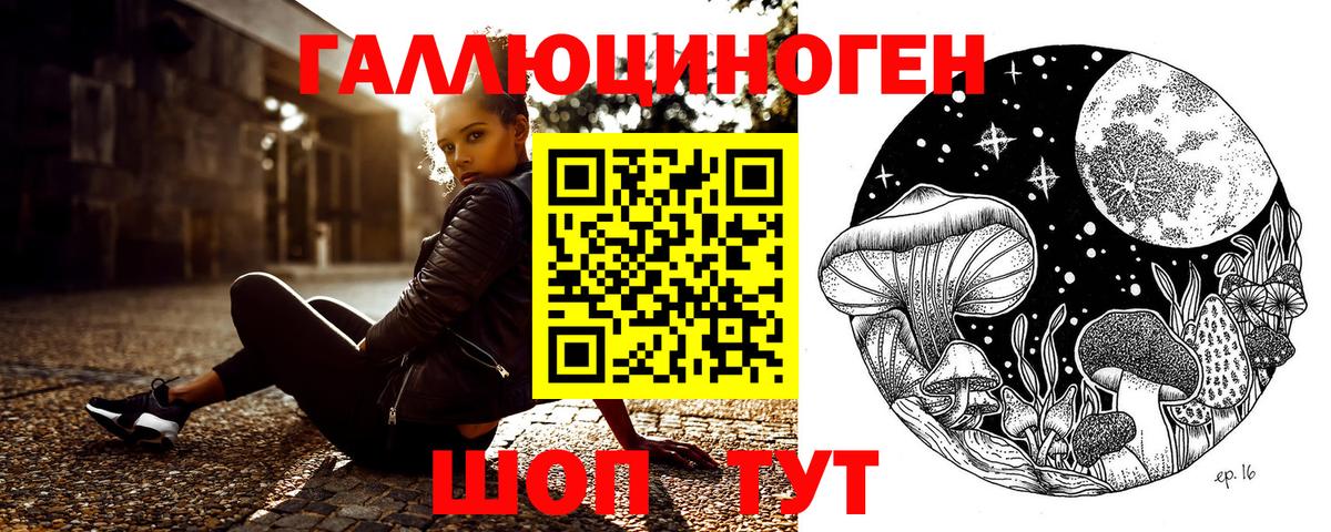 Псилоцибиновые грибы ЛСД Светлоград